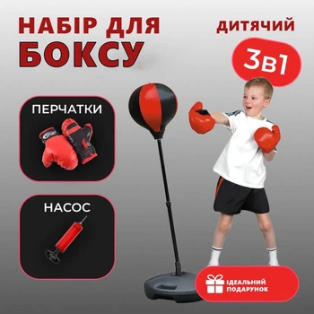 Підлогова дитяча груша для боксу в комплекті з рукавичками