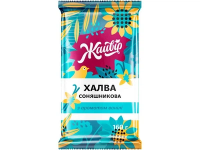 Халва ЖАЙВІР 160г соняшникова з ароматом ванілі, ф.
