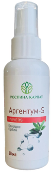 Аргентум S Антисептик Рослина Карпат Колоїдне срібло, флакон 60 мл.