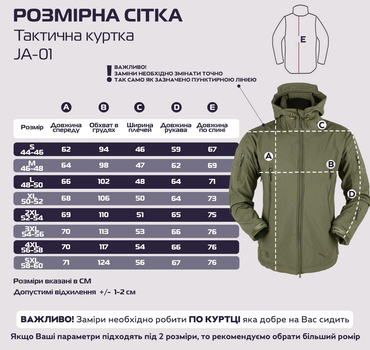 Тактическая куртка Eagle Soft Shell JA-01 с флисом Green Olive M