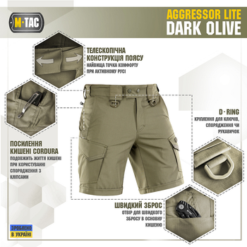 Шорты M-Tac Aggressor Short Dark Olive L