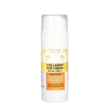 Сонцезахисний крем для тіла SPF50+/PA+++ Top Beauty, 100 мл