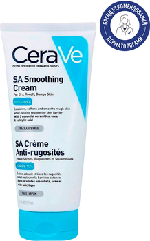 Смягчающий крем CeraVe для сухой, загрубевшей и неровной кожи лица и тела 177 мл (3337875684095)