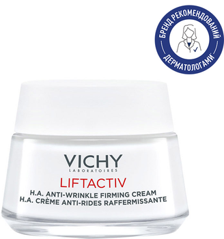 Разглаживающий крем Vichy Liftactiv H.A. с Гиалуроновой кислотой для Коррекции морщин 50 мл (3337871328795)