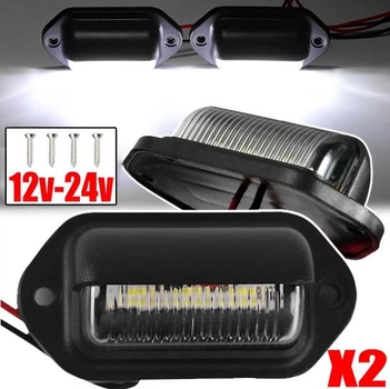 Led подсветка номерного знака универсальная 12-24V комплект 2шт.
