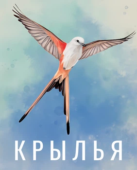 Игра Wingspan для ПК (Ключ активации Steam)