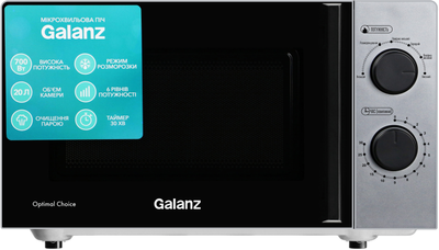 Микроволновая печь GALANZ MW-4001S
