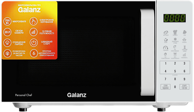 Мікрохвильова піч GALANZ MW-4101W