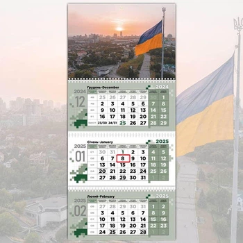 Календар настінний квартальний на 2025 рік на 3 пружини "Український прапор над Києвом" сітка Мілітарі