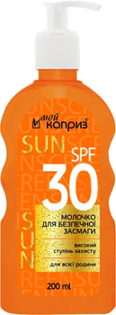 Молочко для безпечної засмаги Мій Каприз для всієї сім'ї SPF 30 200 мл (4820074621705)