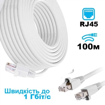 LAN Патч корд 100 м мережевий кабель для інтернету до 1000Мбіт/с (Gigabit Ethernet, 1 Гбіт/с) PRIME