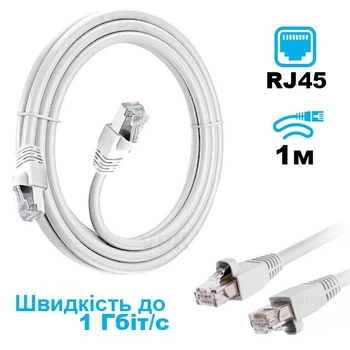 LAN Патч корд 1 м сетевой кабель для интернета до 1000Мбит/с (Gigabit Ethernet, 1 Гбит/с) PRIME