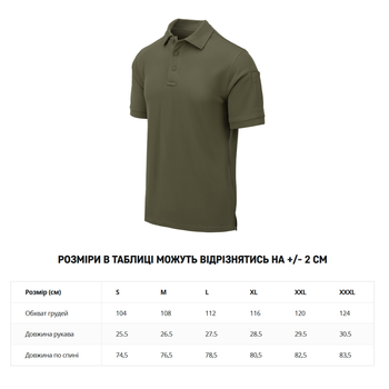 Футболка поло Helikon-Tex UTL Polo Shirt TopCool® Olive S