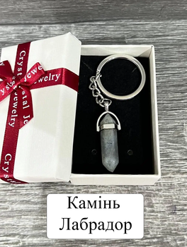 Кулон с натуральным камнем Лабрадор "провидческий" в форме кристалла шестигранника на брелоке для ключей сталь упакован в коробочку (16270)