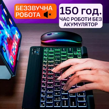 Комплект клавиатура и мышка Беспроводная Bluetooth с RGB подсветкой Универсальная Черный