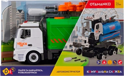Машинка-конструктор OTAMANKO Комунальна служба Прибиральник вулиць (5320195)