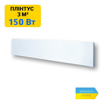 Керамический обогреватель UDEN-S 150 инфракрасный теплый плинтус электрический