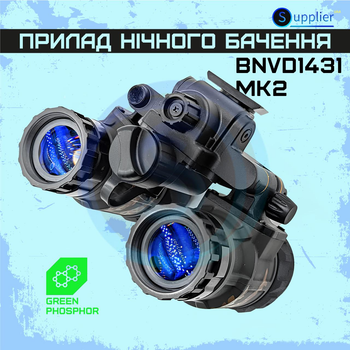 Прибор ночного видения BNVD1431 Mk2 NNVT-5 Green Phospor