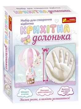 Набор для создания отпечатков. Крошка ладошка. Единорог 15147012У Ranok Creative (4823076147419)