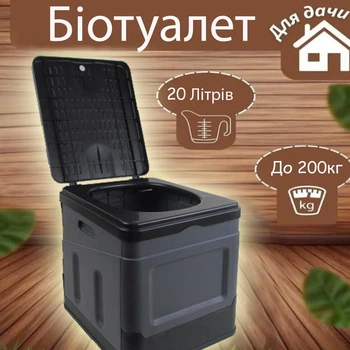 Біотуалет переносний для туризму дачі подорожей дорожній мобільний портативний складний 20 л