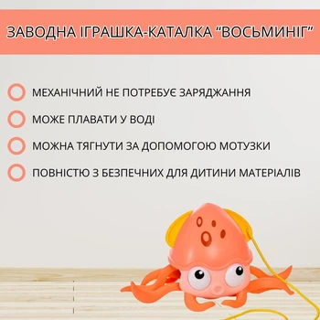 Детская интерактивная игрушка ползающий осьминог с датчиком движения и подстветкой оранжевый