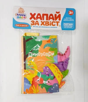Книжка-шуршалка "Хватай за хвост" HB 0029 ABC LimoToy, в кульке, 32-23-1 см (6903317503025) Динозавры Вид B