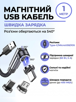 Магнитный кабель для быстрой зарядки Data кабель для передачи данных USB-кабель 3в1 Lightning Micro USB Type C USB C 3A Быстрая зарядка Вращение на 540° 1М Pavlysh XC-17