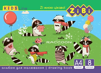 Альбом для рисования на скобе, 8 листов, 120 г/м2, KIDS Line ZB.1420 ZiBi (4823078946720) Вид 1