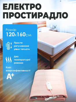 Электропростынь Termosoft теплая простынь с подогревом Kayfovo 120*160 полуторка байка Розовый