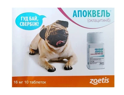 Таблетки Zoetis Апоквель 16 мг Apoquel для зняття зуду при алергічному дерматиті у собак уп. 10 таблеток