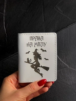 Кожаная обложка на права (для прав и тех.паспорта) Права на метлу THEO цвет белый
