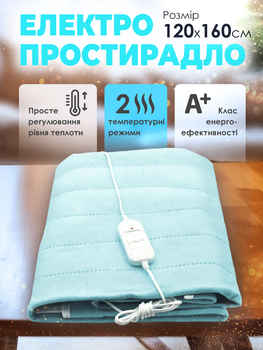 Электропростынь Termosoft теплая простынь с подогревом ambion 120*160 полуторка байка Голубой