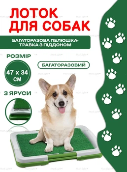 Туалет для собак лоток комнатный для домашних животных Puppy Potty Pad Green
