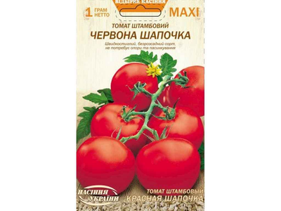 Максі НАСІННЯ УКРАЇНИ Томат Штамбовий ЧЕРВОНА ШАПОЧКА (10 пачок) 1г