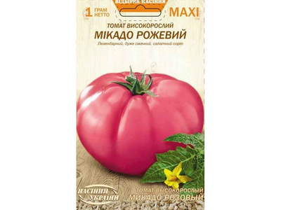 Максі НАСІННЯ УКРАЇНИ Томат Високорослий МІКАДО РОЖЕВИЙ (10 пачок) 1г