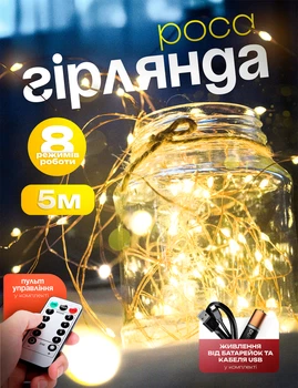 Гирлянда светодиодная роса на батарейках и USB 5 м, 50 LED (Желтый)