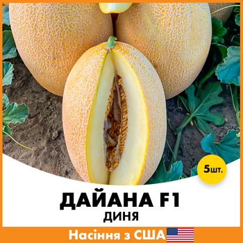 Дыня Innova Seeds Дайана F1, 5 шт