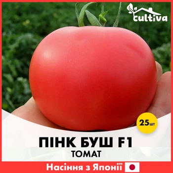 Томат Пінк Буш F1, 25 шт, Японське насіння