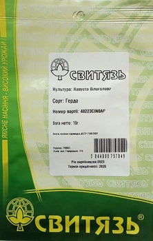 Семена капуста белоголовая "Герда", 10г Свитязь 76263