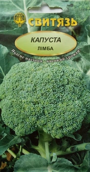 Насіння капуста броколi "Лімба" 0,3г Свитязь 74759