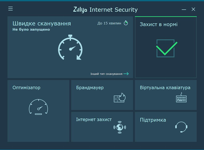Zillya Internet Security: Ліцензія на 1 рік для 2 пристроїв