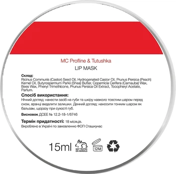 Полунична маска для губ - Miss Claire MС Profline & Tutushka Strawberry Lip Mask 15ml (1032162-1367000-2)