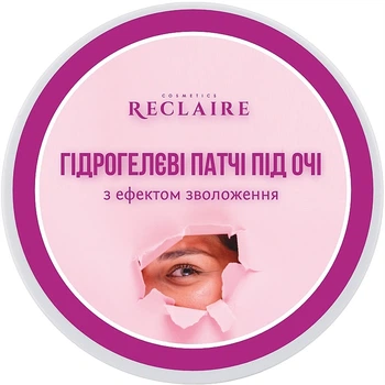 Гідрогелеві патчі під очі з ефектом зволоження - Reclaire 60шт (60шт) (1173604-1565647-2)