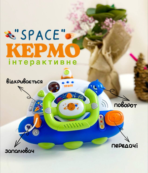 Музичний автотренажер BY307 кермо, з музикою та підставкою