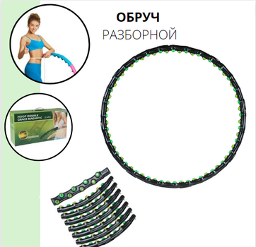 Обруч для гимнастики, хулахуп, круг для талии, цвет черный 6002