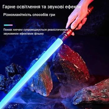 Телескопічний світловий меч "Зоряні війни", лазерний меч 75см (1шт)