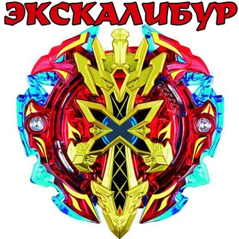 Игрушка Экскалиус Ксено X2 бейблейд для детей (арт 107)