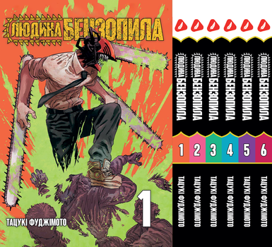 Книга Комплект Людина-бензопила Chainsaw Man Том з 01 по 06