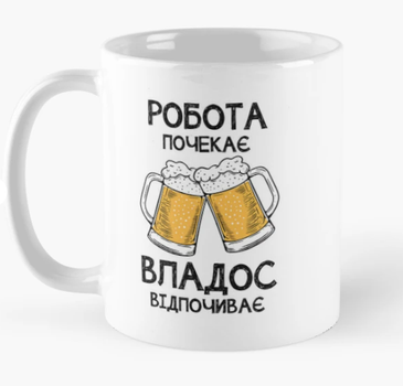 Чашка Керамическая кружка с принтом Владос відпочиває Влад Владислав Белая 330 мл
