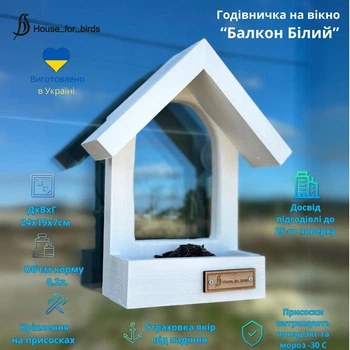 Годівничка для птахів на вікно House_for_birds "Балкон" біла